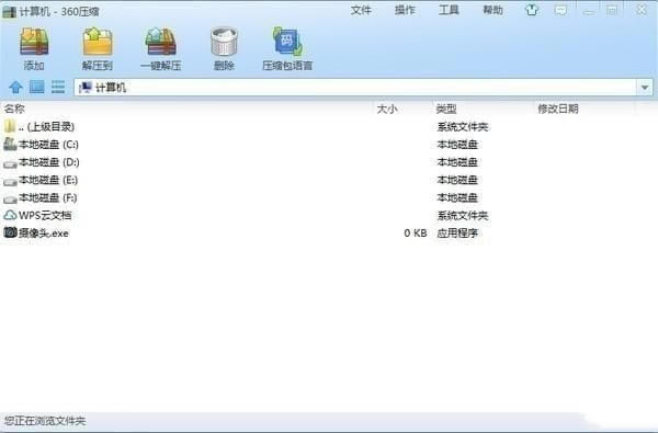 360ѹٷ桿360ѹ v4.0.0.1210 ر