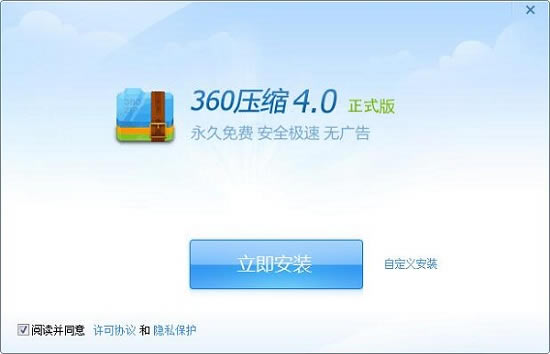 360ѹٷ氲װ