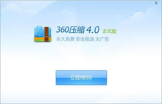 360ѹٷ氲װ