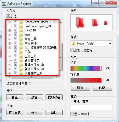 Rainbow FoldersѰءRainbow Folders(ļɫ޸) v2.0.5.0 ɫ-վ