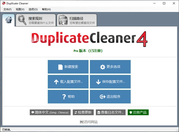 Duplicate CleanerİءDuplicate Cleanerر 64&86λ v4.1.3 ɫ