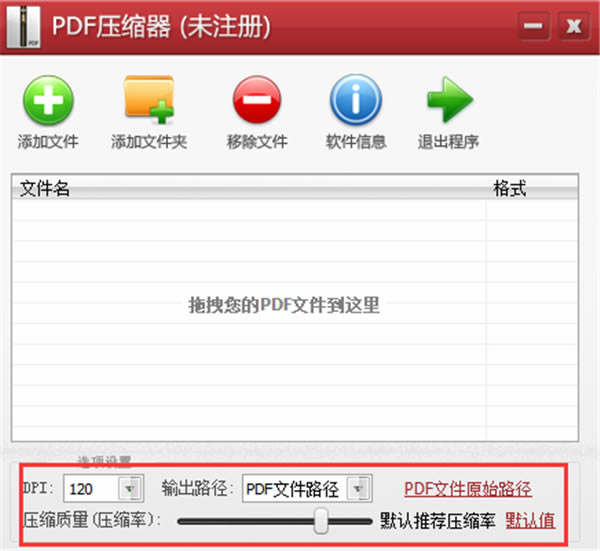 PDFѹѰ桿PDFѹ v3.3.1 ر