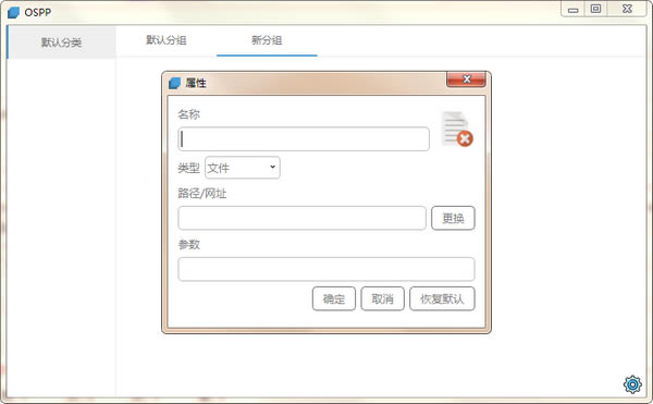 OSPPļءOSPPļ v1.0 ɫ