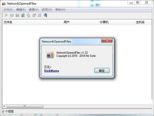 NetworkOpenedFilesرءNetworkOpenedFiles(ļʾ) v1.26 ɫ