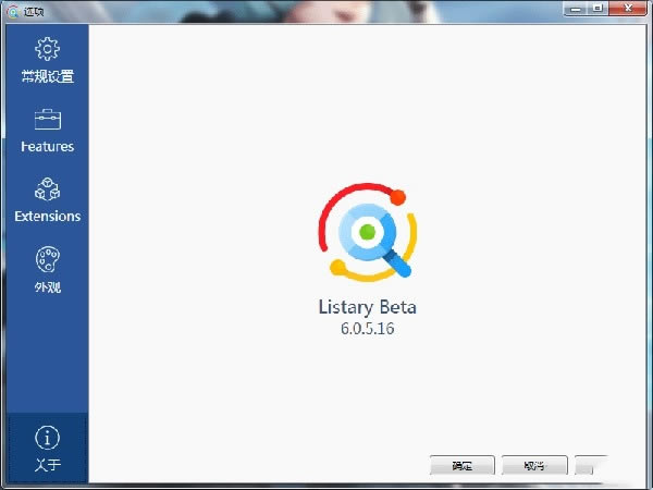 ListaryİءListary Beta6.0ע ر