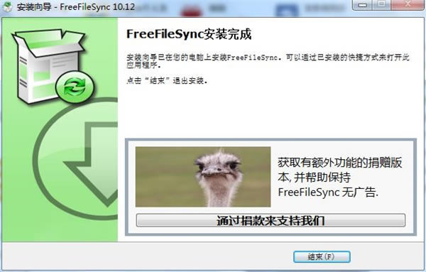 FreeFileSyncɫءFreeFileSyncɫر v10.17 ıЯ-վ