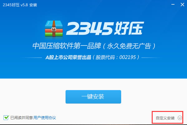 2345ѹٷ氲װ̳1