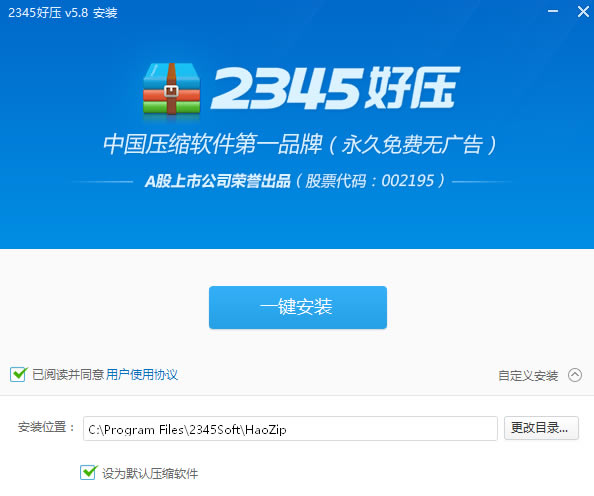 2345ѹٷ氲װ̳2