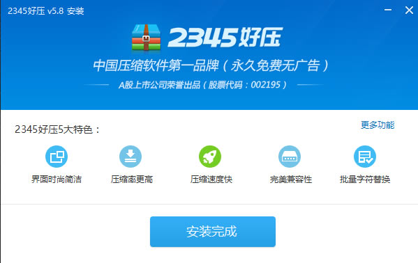 2345ѹٷ氲װ̳4