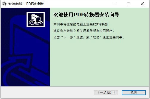 PDFתرءPDFתѰ v9.1 ɫر-վ