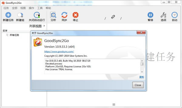 goodsync2goİ桿goodsync2go v10.10 ٷʽ