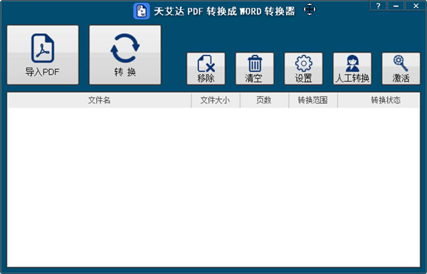 찬PDFתWORDת찬PDFתWORDת v1.0.0.1 Ѱ