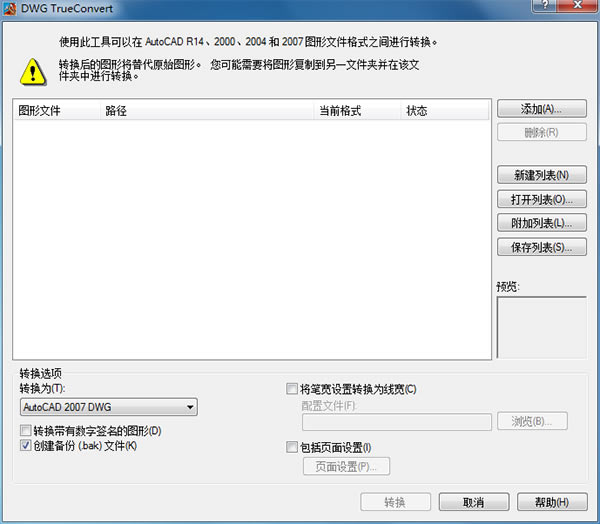DWG TrueConvertͼ