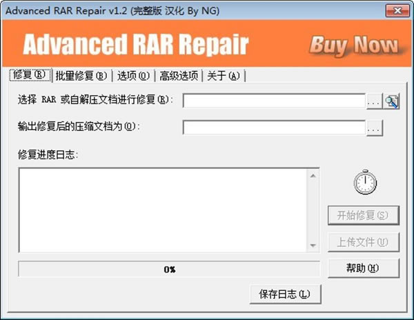 Advanced RAR Repair1.2ͼ