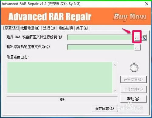 Advanced RAR Repair1.2ʹý̳̽ͼ1