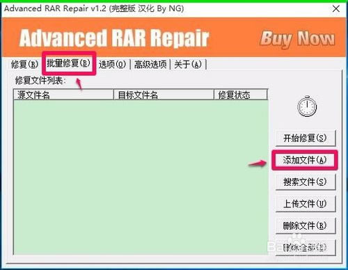 Advanced RAR Repair1.2ءAdvanced RAR Repairر v1.2 