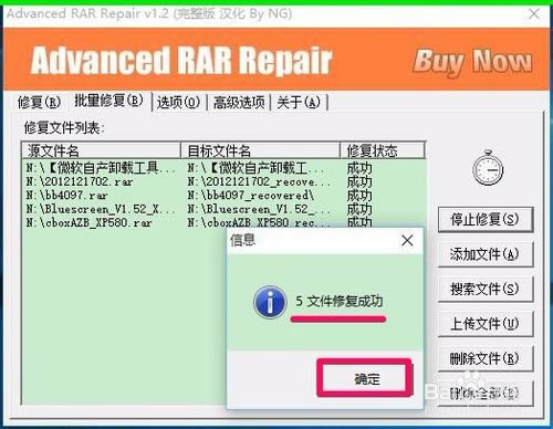 Advanced RAR Repair1.2޸ʹý̳̽ͼ2