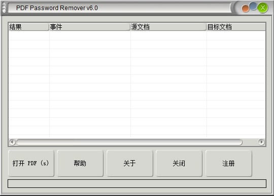 PDF Password Remover 3.0ءPDF Password Remover v3.0 ɫİ棨ע