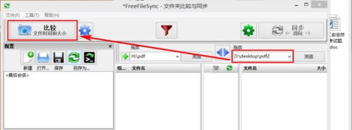 FreeFileSyncİءFreeFileSync v10.0 ɫ