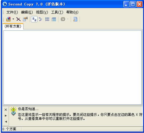 SecondCopyءSecondCopyѰ v8.1.2.0 ٷɫ