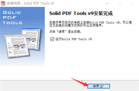 Solid PDF ToolsءSolid PDF Toolsر v9.2.8186 ٷʽ