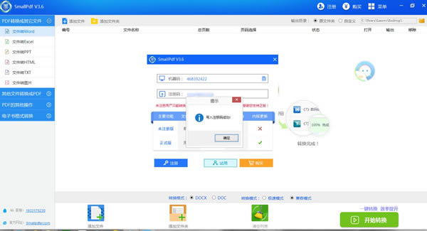 SmallPdfءSmallPdfת v6.6 ر