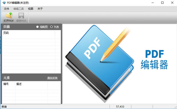 pdf༭ءPDF Editor(pdf༭) v1.6 ٷɫ