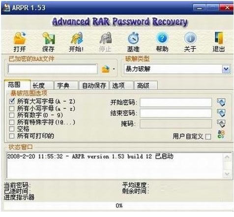 advanced rar password recoveryءAdvanced RAR Password Recovery V4.54 ɫر-վ