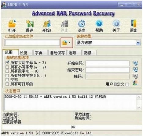 advanced rar password recoveryءAdvanced RAR Password Recovery V4.54 ɫر-վ