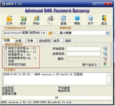 advanced rar password recoveryءAdvanced RAR Password Recovery V4.54 ɫر-վ