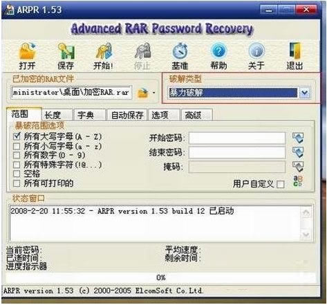 advanced rar password recoveryءAdvanced RAR Password Recovery V4.54 ɫر-վ