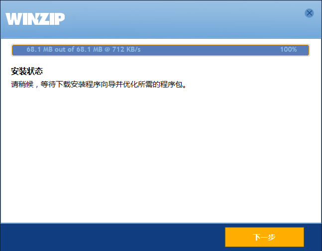 winzipءwinzip v22.0.12706 ɫѰ-վ