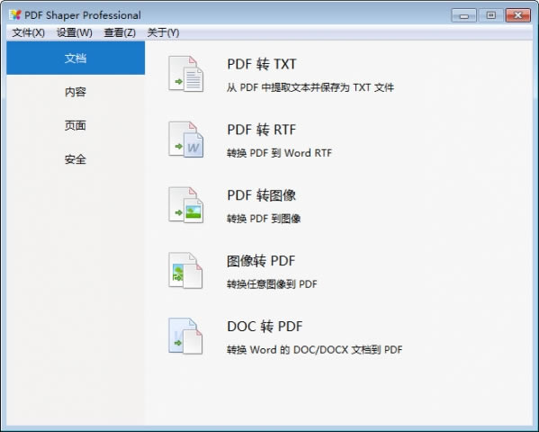 pdfתwordתѰءPDF ShaperPDFתWordתv8.5 ɫ-վ