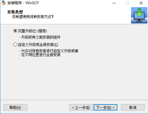 WinSCPر氲װ2