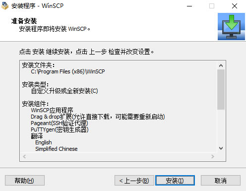 WinSCPر氲װ5