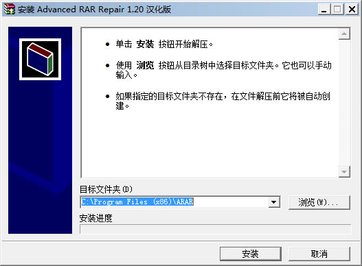 Advanced RAR RepairAdvanced RAR Repair V1.2 ر