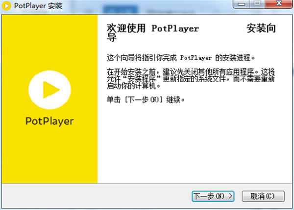 potplayerɫѹ氲װ1