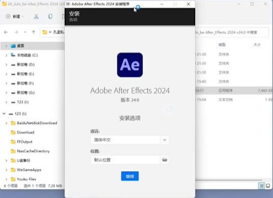 AE2024°桿Adobe AE2024°(ò) v24.0.0.55 ʽ