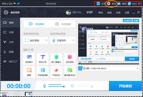 ¼VIPѰ桿¼VIPѰ v3.1.0.0 ʽ