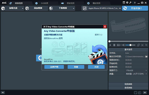 Any Video Converter Ultimateƽ