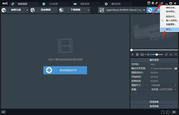 Any Video Converter Ultimateƽ桿Any Video Converter Ultimateƽ v8.2.2 ɫ