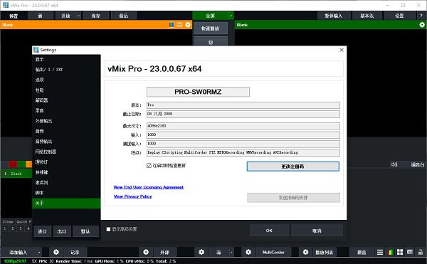 Vmix Pro 23ƽ桿Vmix Pro 23ƽ ɫ