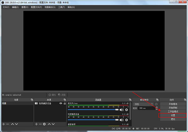 OBS Studioƽ桿OBS Studioƽ v29.1.3 ʽ