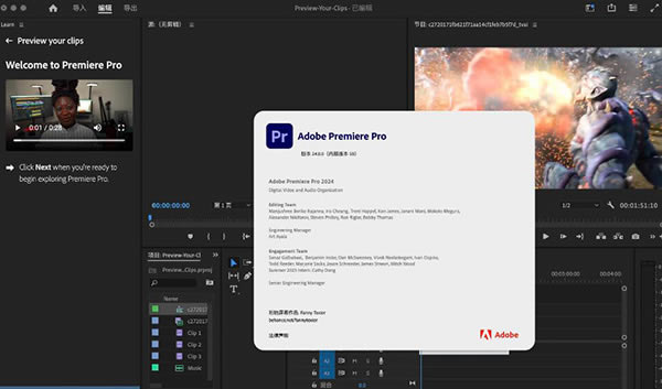 Adobe Premiere Pro 2024ƽͼ