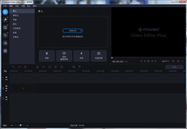 Movavi Video Editor2024ƽ 2ͼƬ