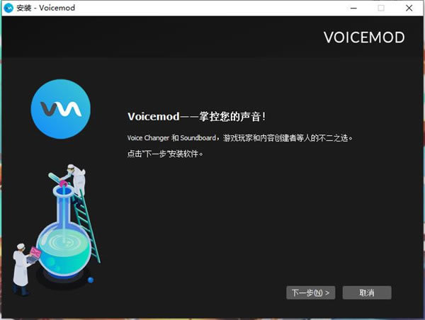 Voicemodٷ氲װ̳̽ͼ1