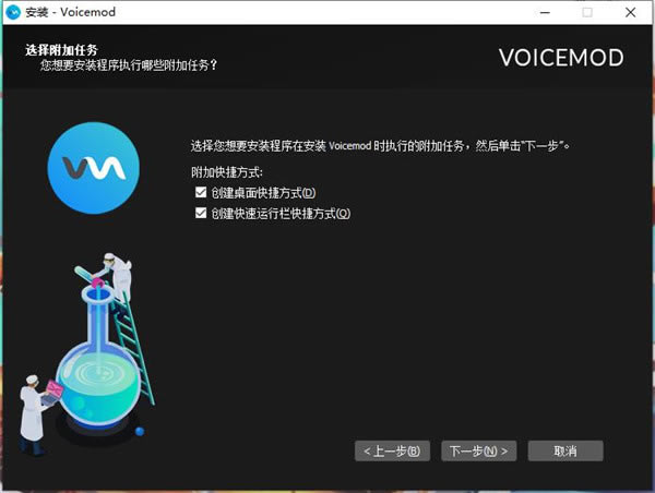 Voicemodٷ氲װ̳̽ͼ4