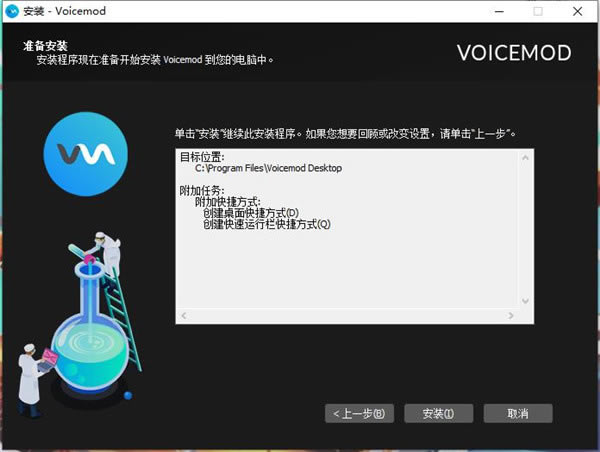 Voicemodٷ氲װ̳̽ͼ5