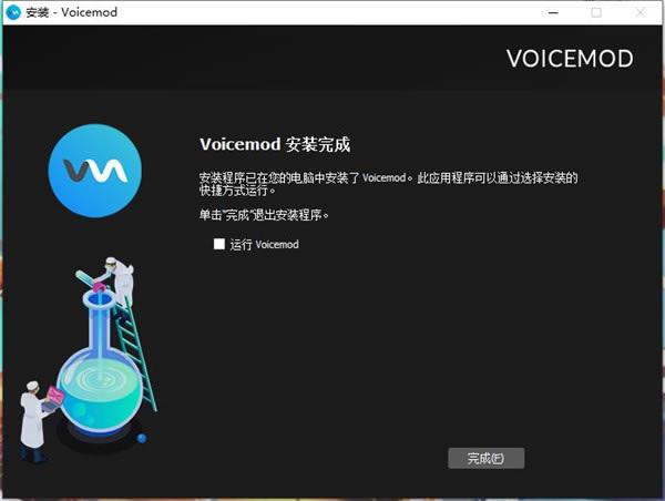 VoicemodٷʽءVoicemodٷʽ() v2.46.0.0 ʽ