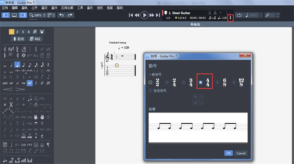 Guitar Pro 7ⰲװءGuitar Pro 7ⰲװٶ v7.6 ʽ